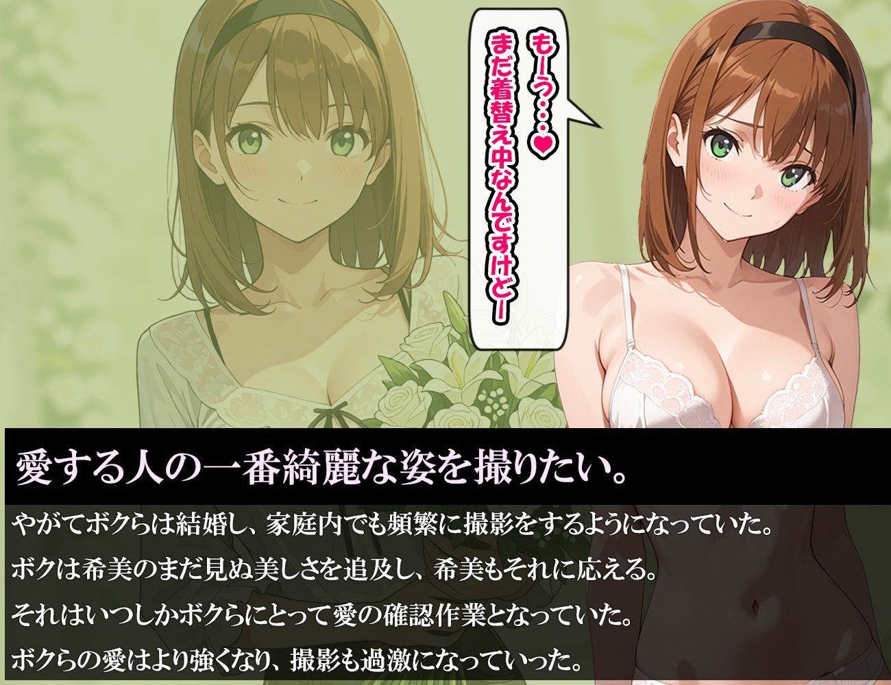 ネトラセ写真家 〜デカチンでイキまくるボクの妻はあまりに美しかった〜 サンプル画像2