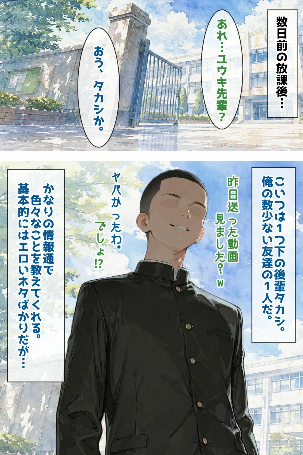 ネトラセ後悔日誌2 サンプル画像5