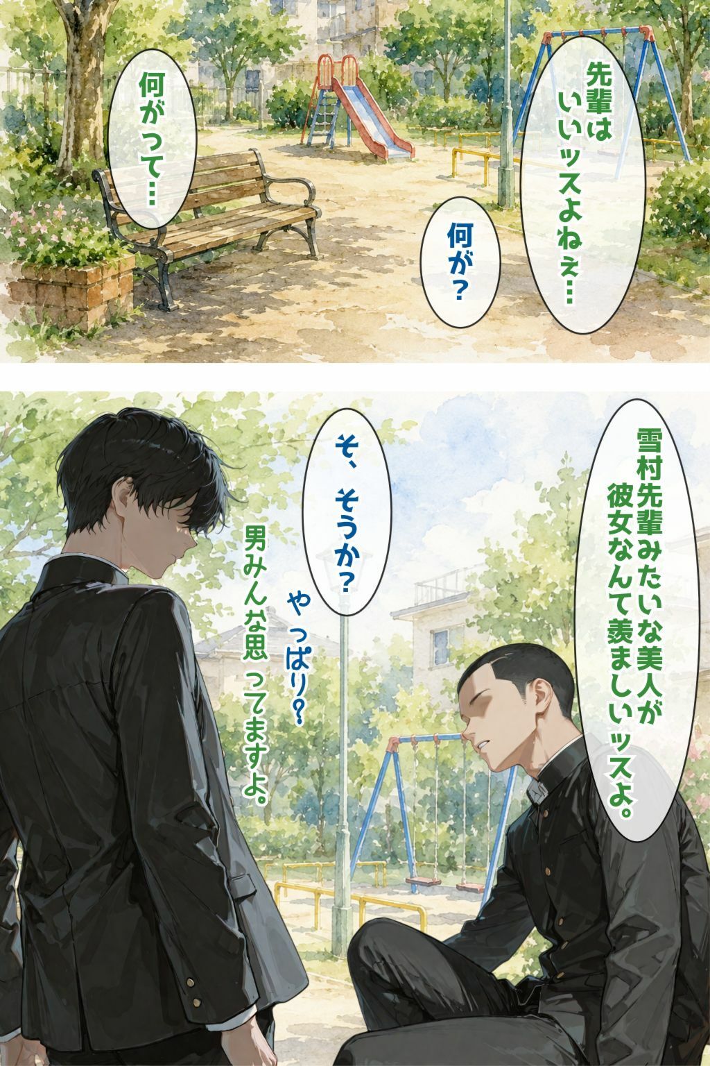 ネトラセ後悔日誌2 サンプル画像6