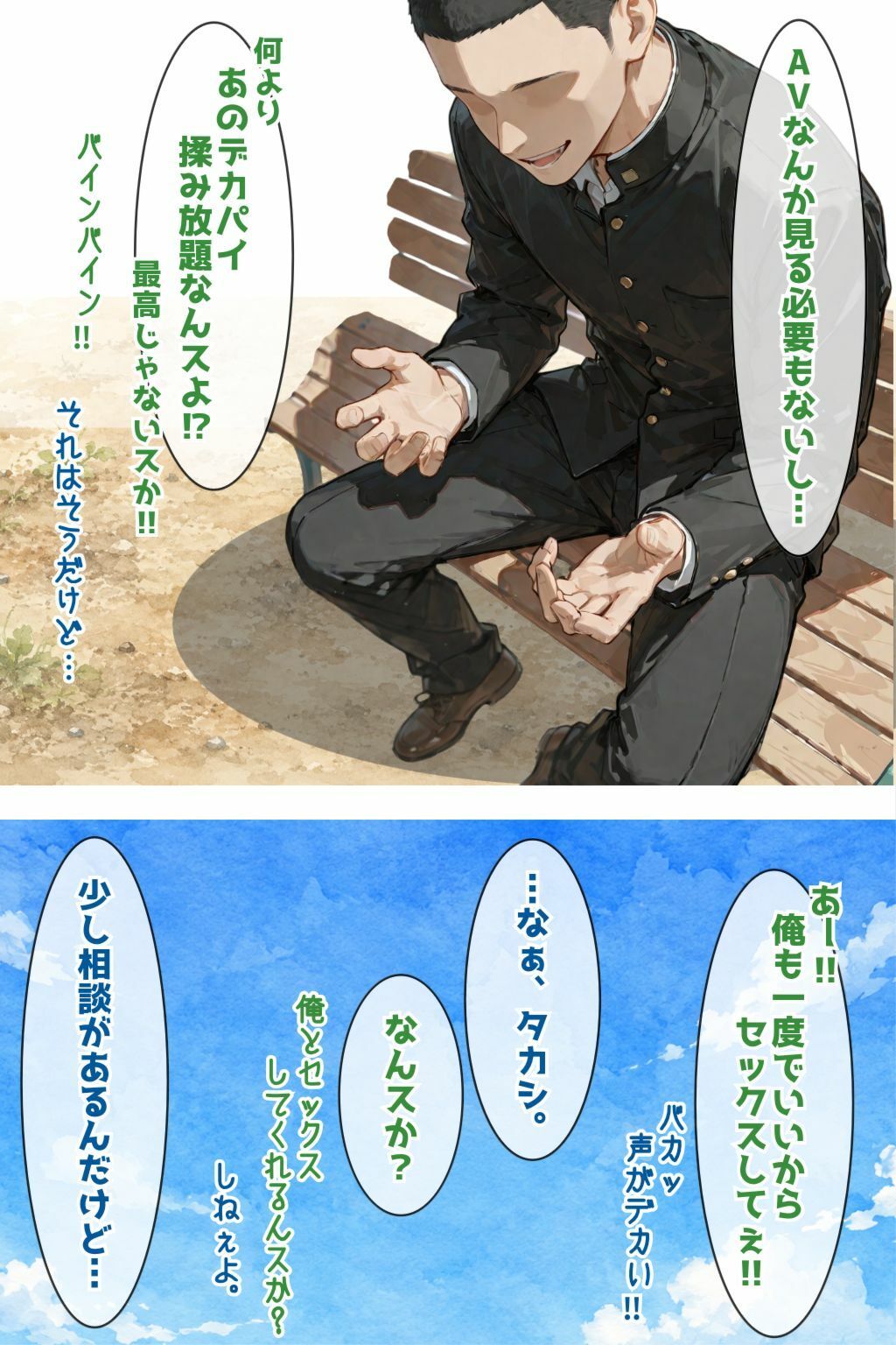 ネトラセ後悔日誌2 サンプル画像7