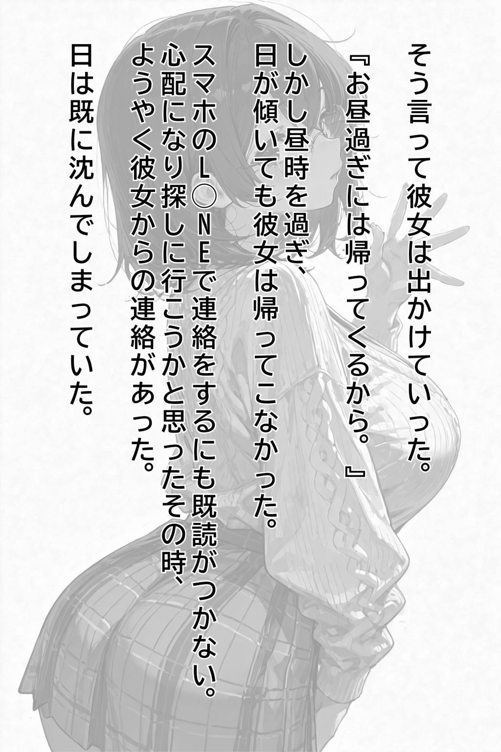 ネトラセ後悔日誌 サンプル画像10