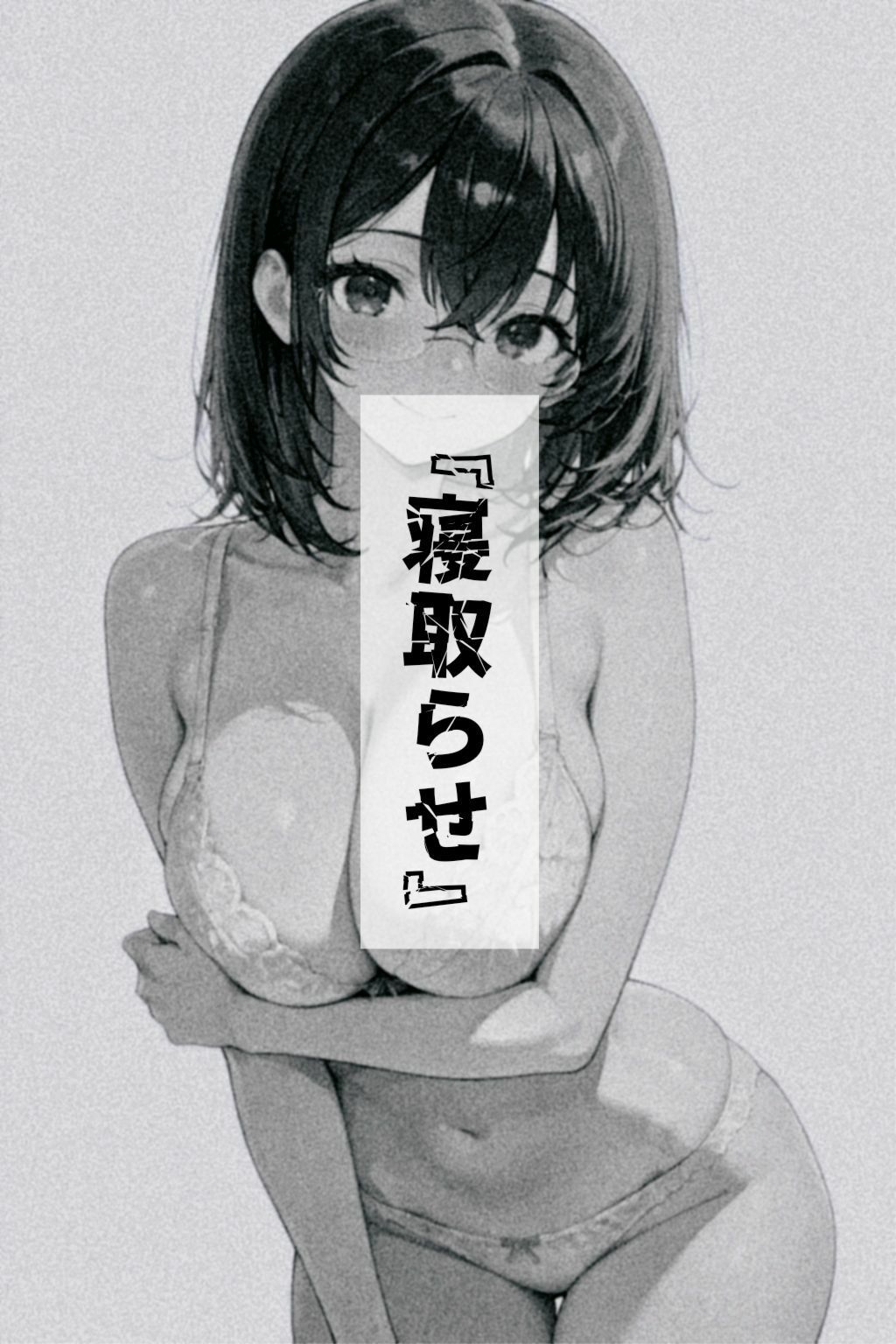 ネトラセ後悔日誌 サンプル画像5