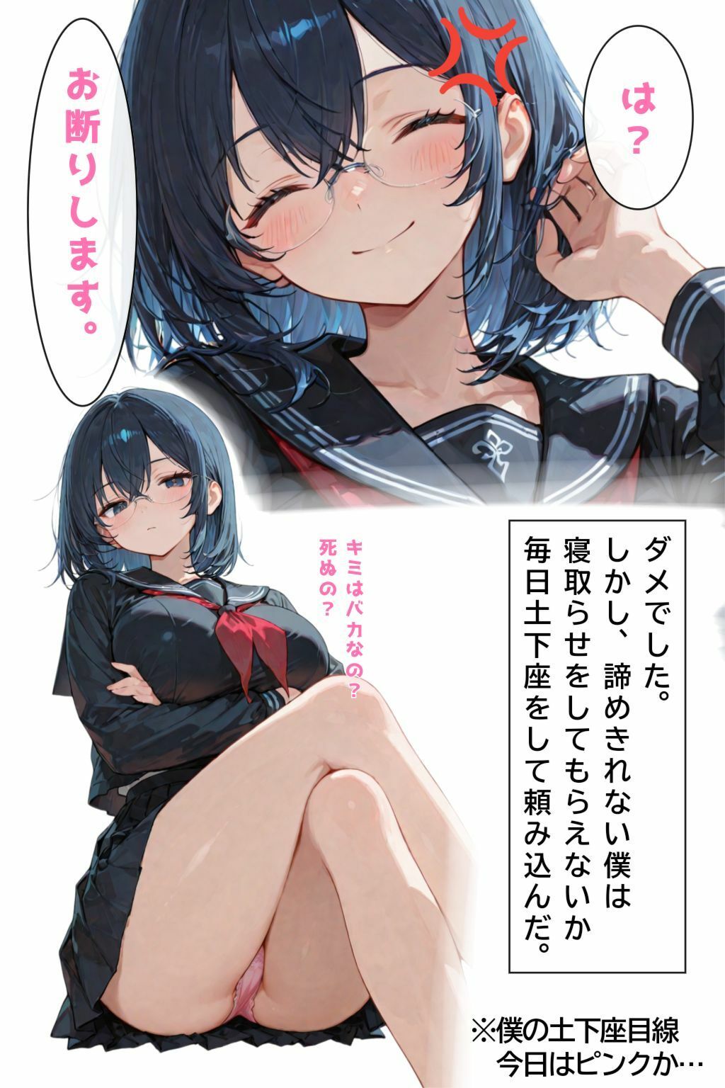 ネトラセ後悔日誌 サンプル画像6