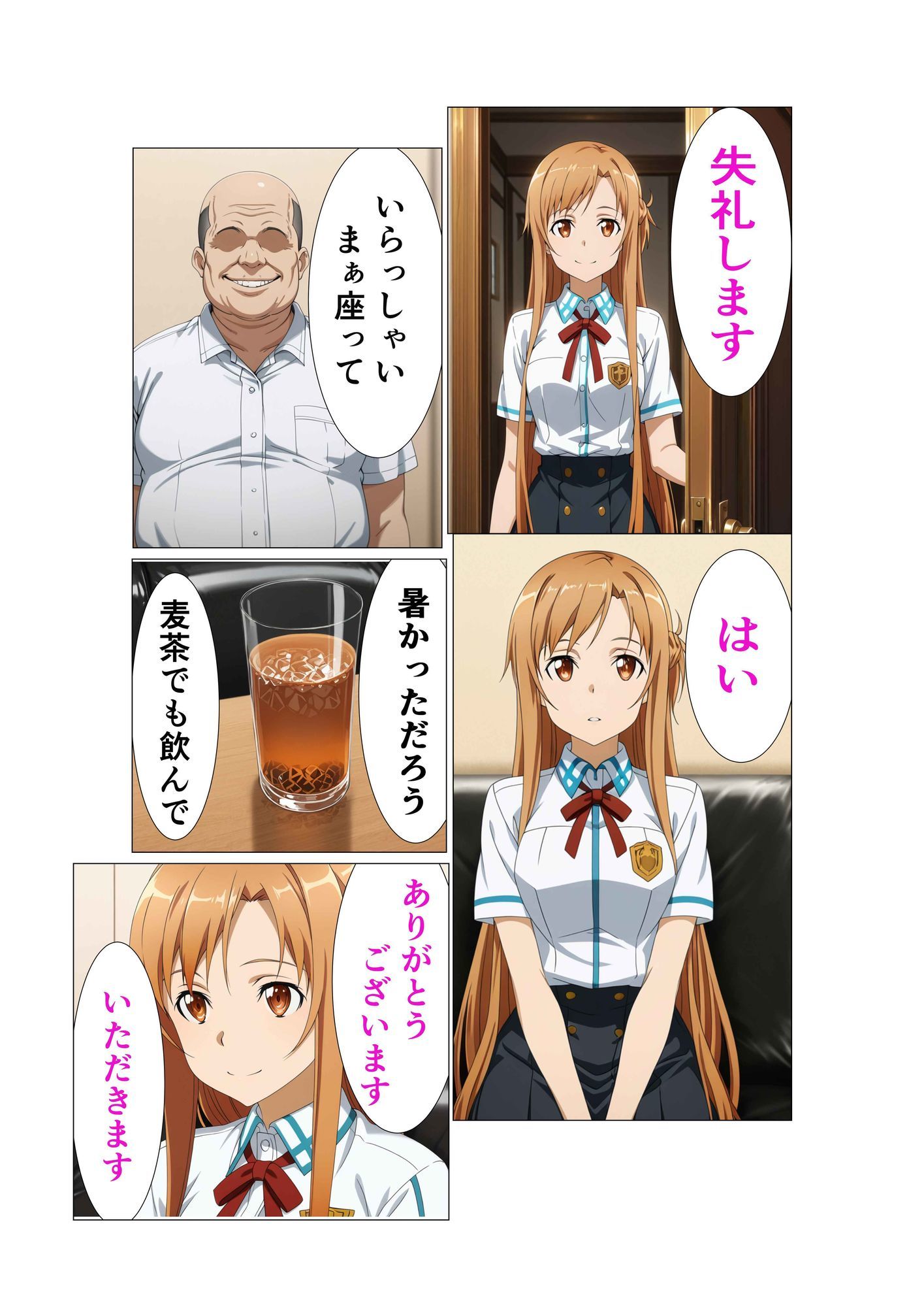 ネトラレアスナ 〜教師に堕とされた日〜 サンプル画像1