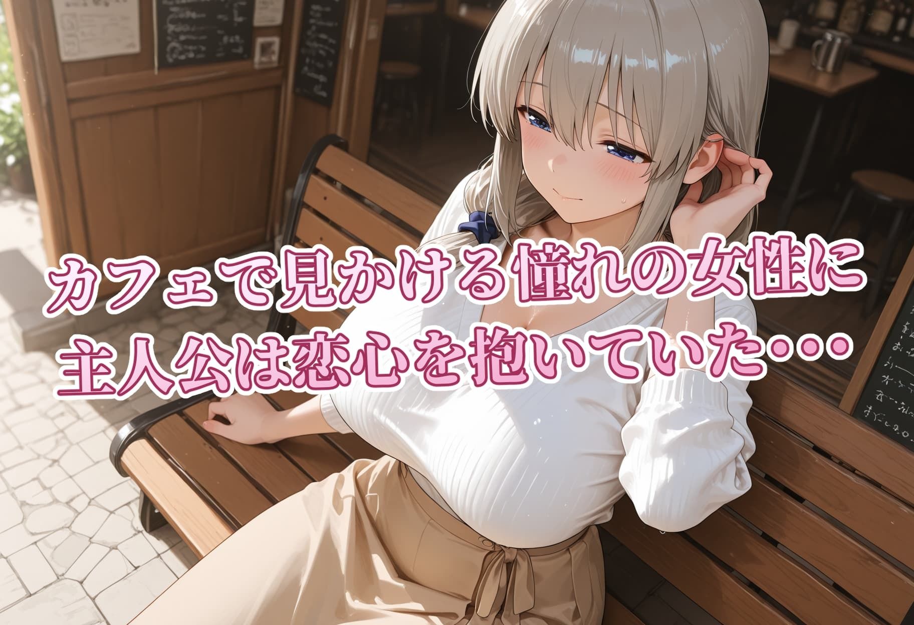 ネトリ人妻 宇〇月編 サンプル画像1