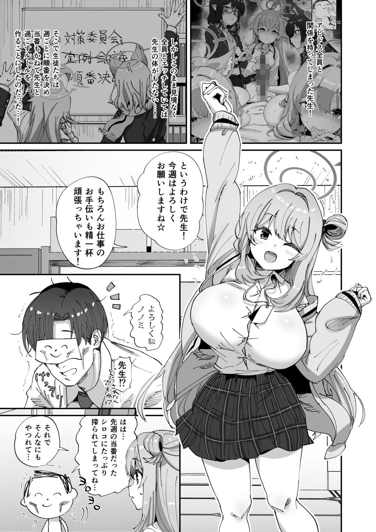 ノノミとゆるゆるポリネシアンセックス サンプル画像1