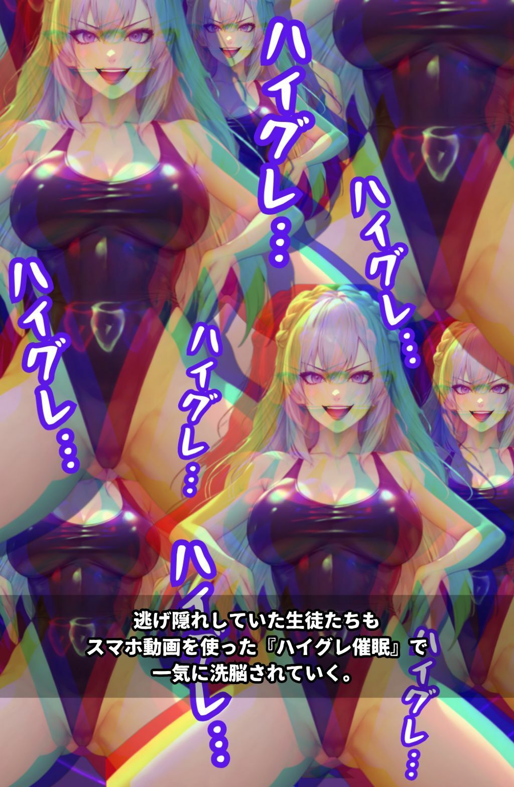 ハイグレ学園2  〜ハイグレインフルエンサーに変えられた少女たち〜 サンプル画像8