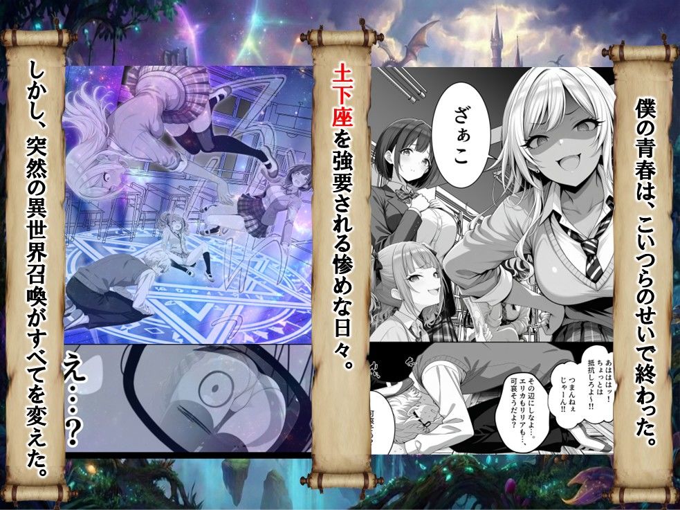 ハズレスキル『幸運』で異世界スキルガチャ無双〜URレアスキル『経験値EX』を引き当てた僕は世界最強冒険者になり、僕を追放したギャル達を屈服ざまぁ土下座セックスで完堕ちさせる〜 サンプル画像2