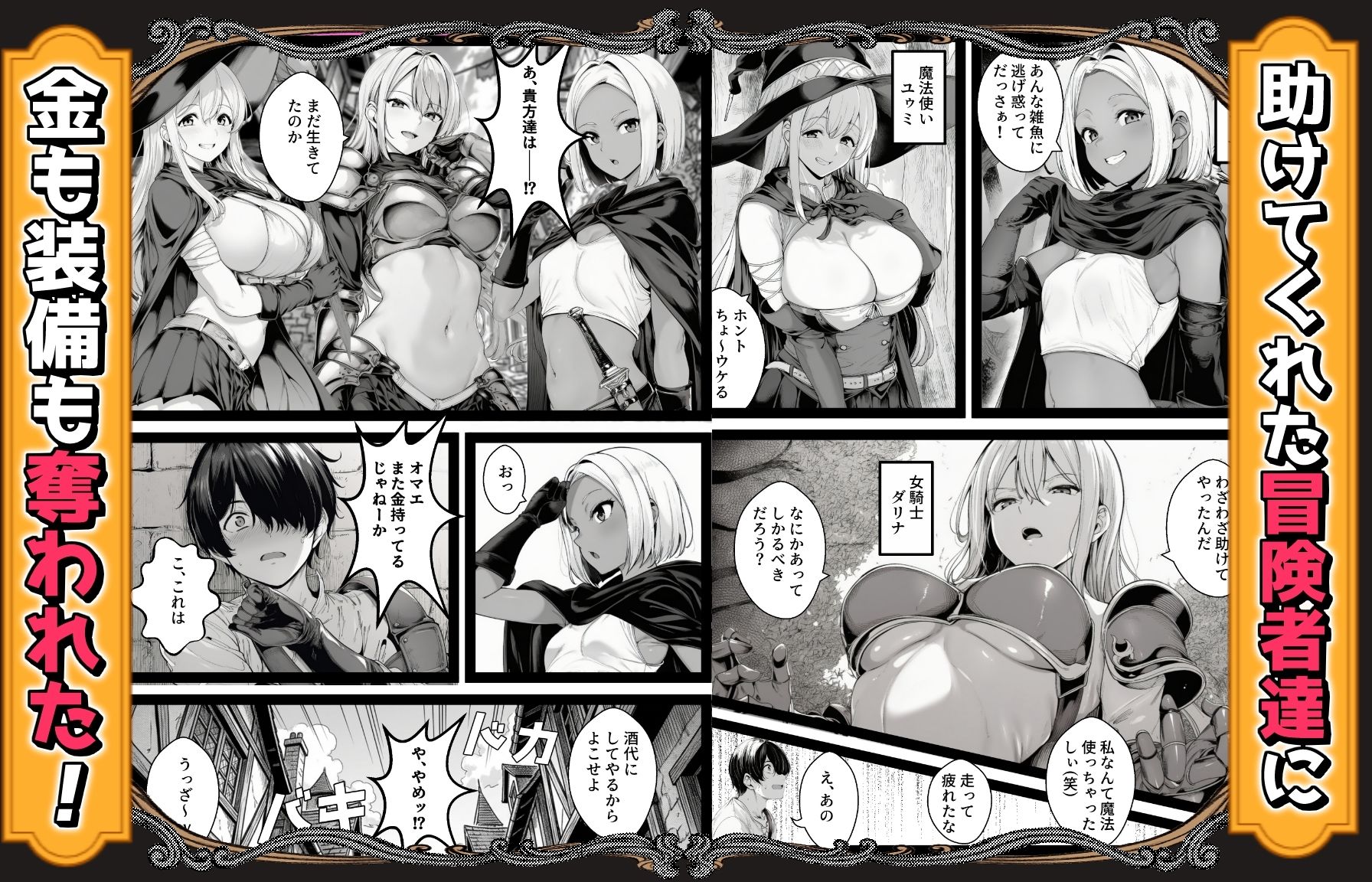ハズレスキル『条件隷属』 その真の使い方に気づいた俺生意気な女達に復讐し異世界ハーレムを築く サンプル画像3