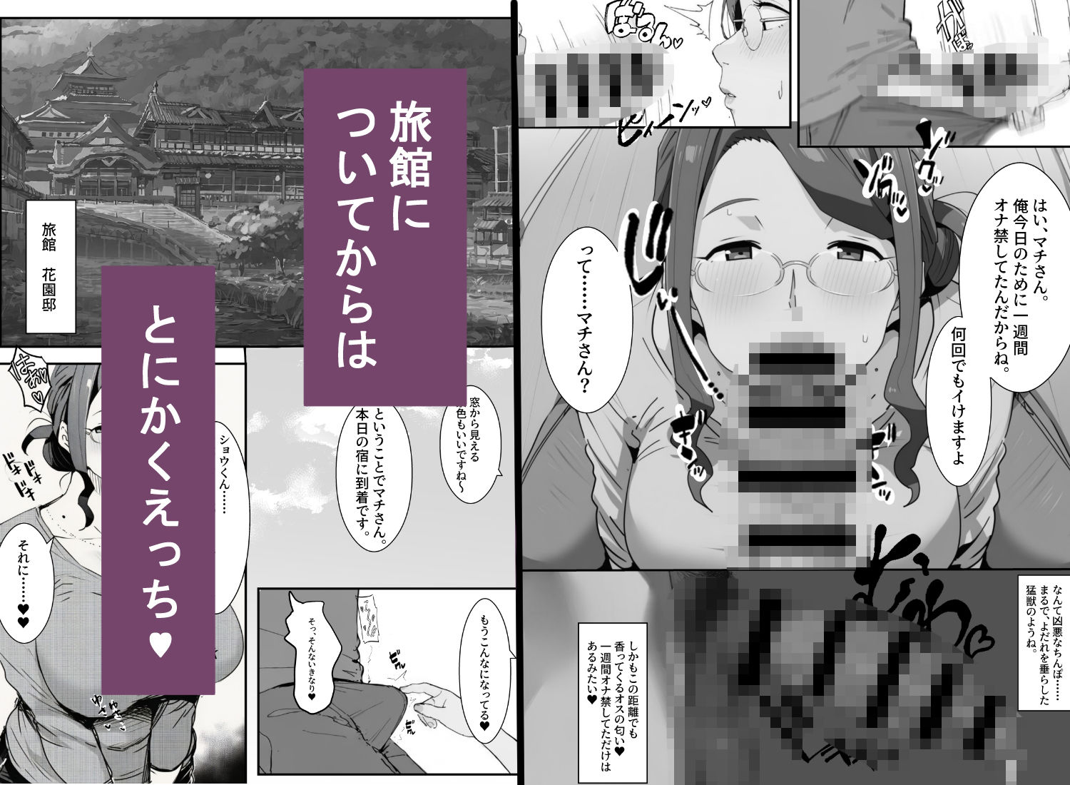 ハメっぱなしの中出し温泉旅行 サンプル画像4