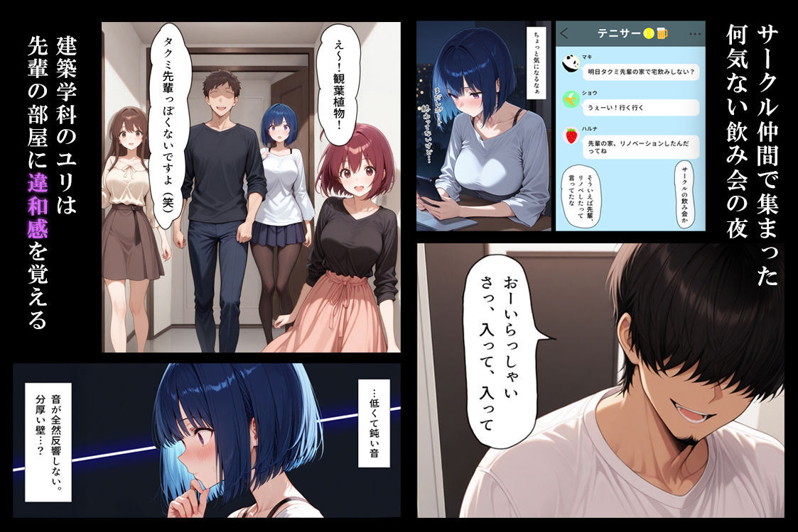 ハメる間取り – 中央にぽっかりと空いたヒミツの空間 – サンプル画像2