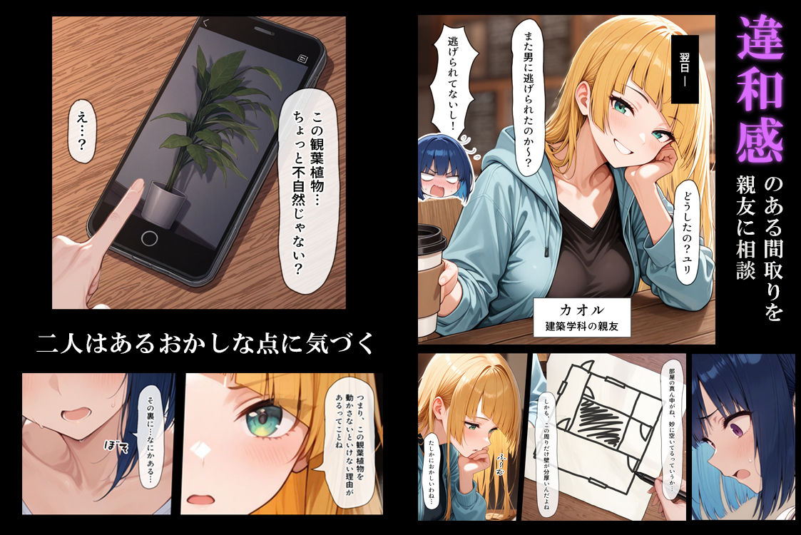 ハメる間取り – 中央にぽっかりと空いたヒミツの空間 – サンプル画像5