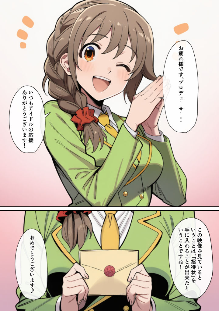 ハメハメシンデレラ  〜クールなアイドル編〜 サンプル画像1