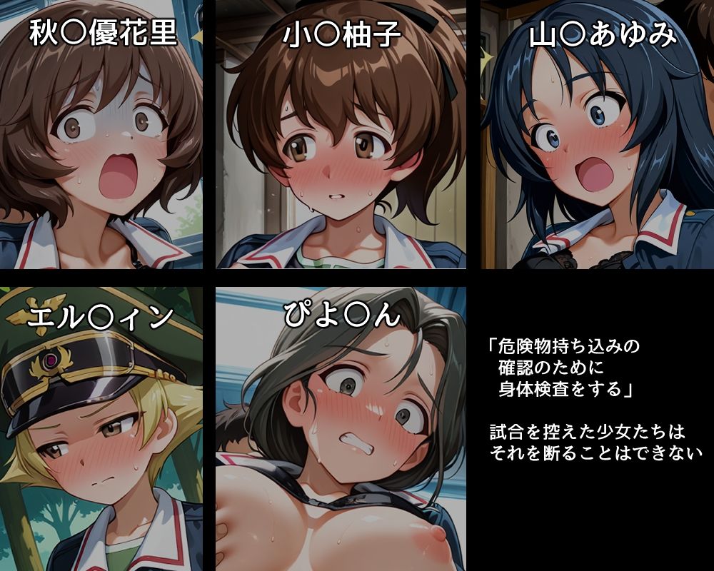 ハメパン〇ァー 〜どんなセクハラもルールと言われれば従っちゃう戦車道少女〜 サンプル画像1