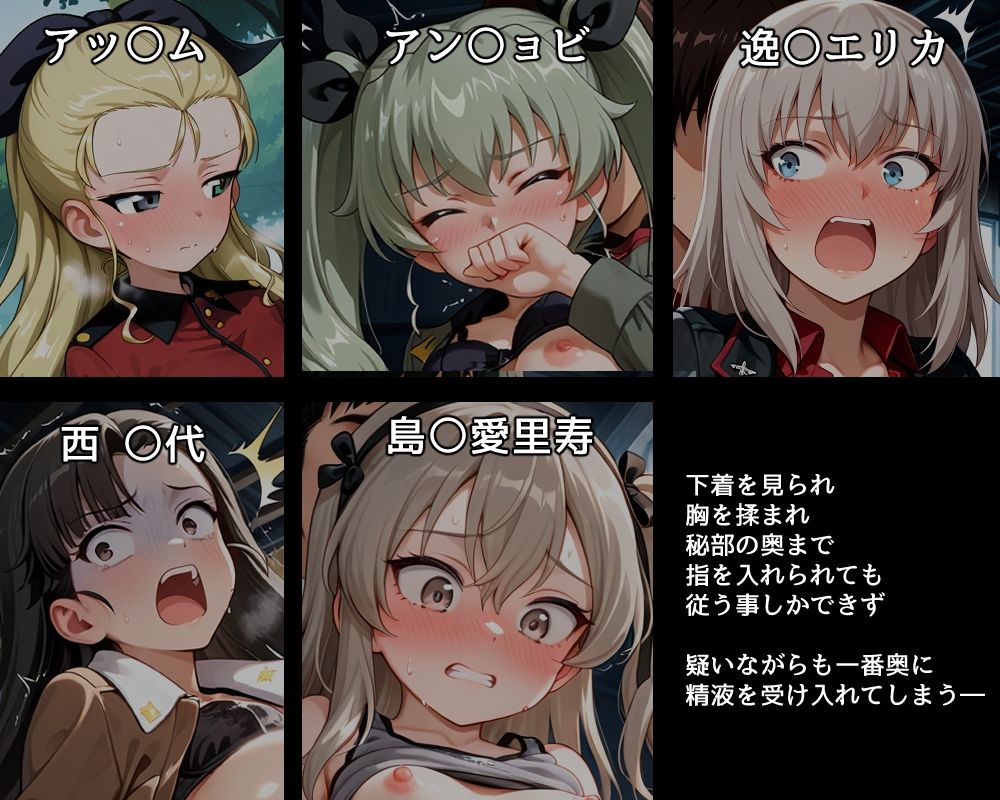 ハメパン〇ァー 〜どんなセクハラもルールと言われれば従っちゃう戦車道少女〜 サンプル画像2