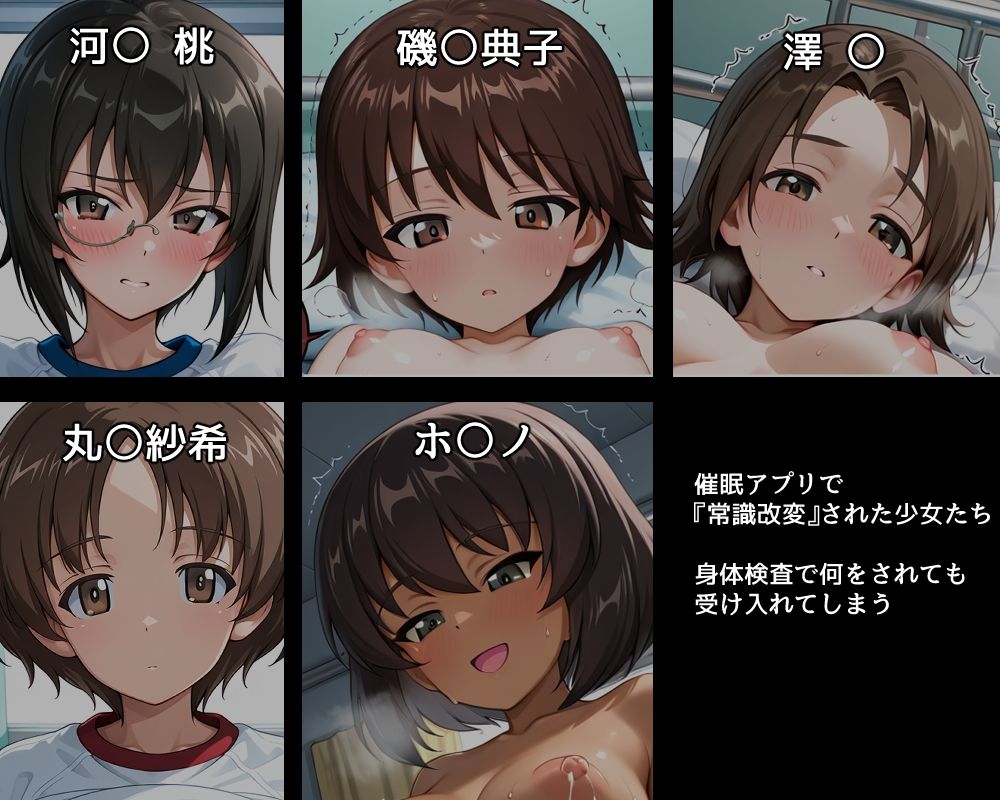ハメパン〇ァー 〜催●孕ませ身体検査編〜 サンプル画像1