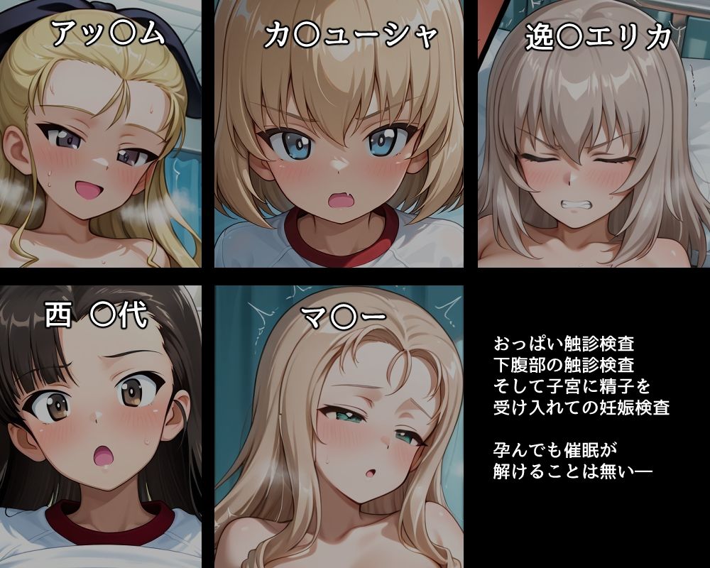 ハメパン〇ァー 〜催●孕ませ身体検査編〜 サンプル画像2