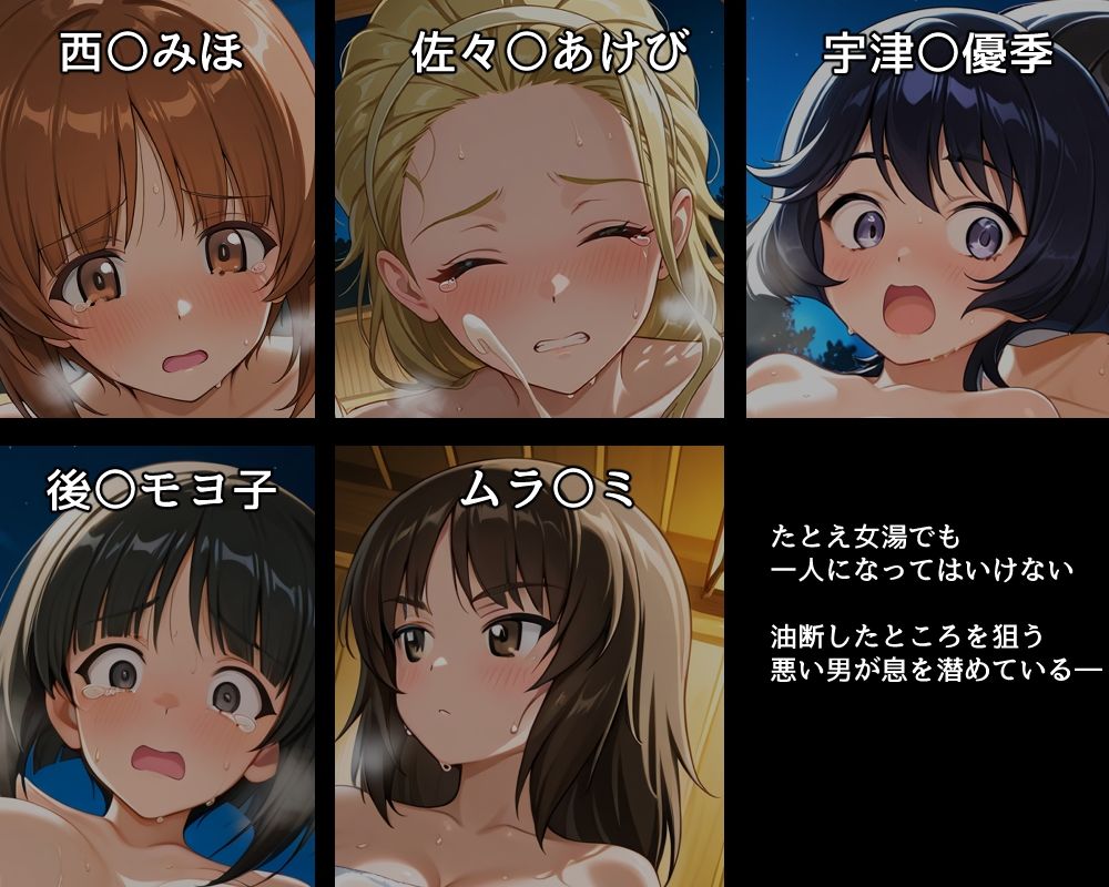 ハメパン〇ァー 〜女湯侵入交尾編2〜 サンプル画像1