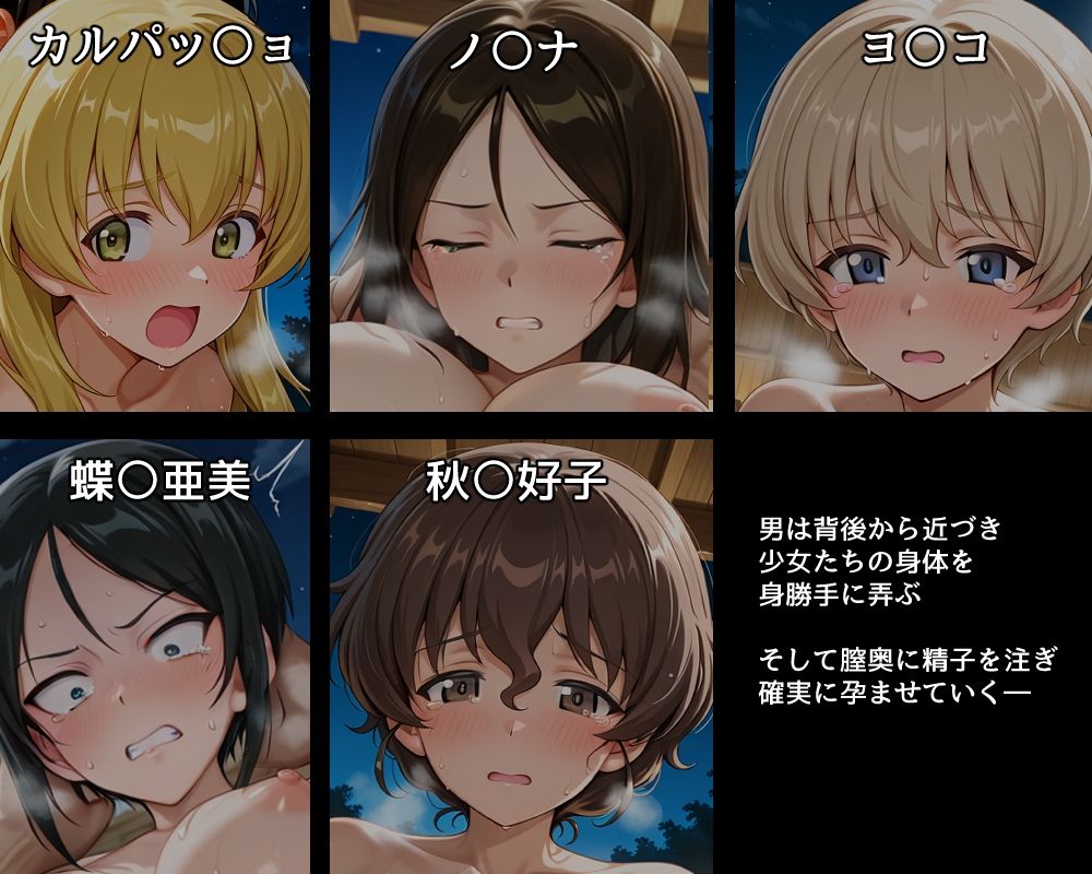 ハメパン〇ァー 〜女湯侵入交尾編2〜 サンプル画像2