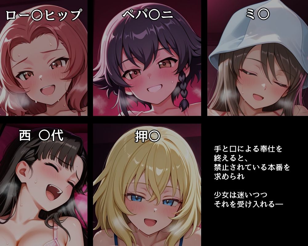 ハメパン〇ァー 〜性風俗店はじめました！〜 サンプル画像2