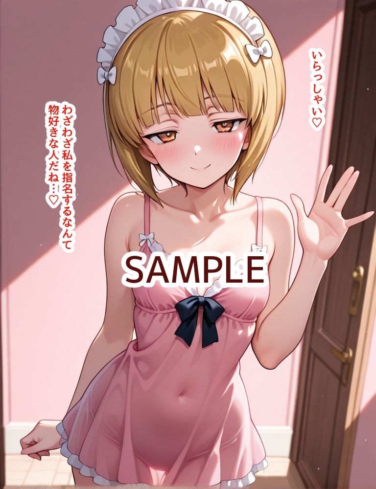 ハメパン〇ァー 〜性風俗店はじめました！〜 サンプル画像3