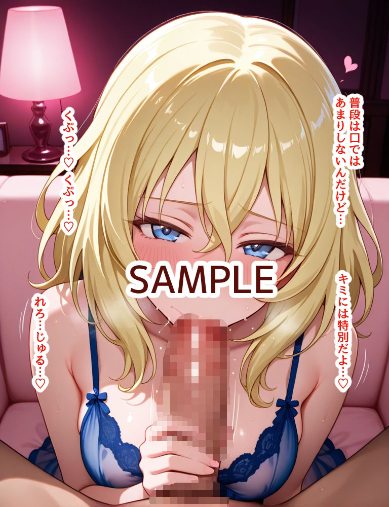 ハメパン〇ァー 〜性風俗店はじめました！〜 サンプル画像4