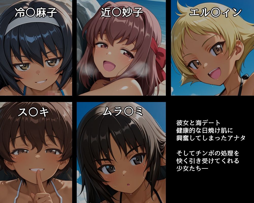 ハメパン〇ァー 〜海辺で日焼けエッチ編〜 サンプル画像1