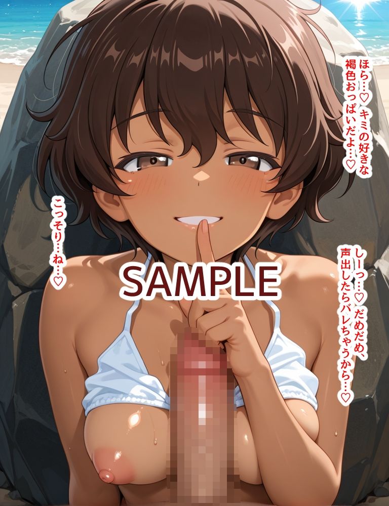 ハメパン〇ァー 〜海辺で日焼けエッチ編〜 サンプル画像4