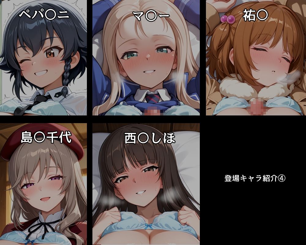 ハメパン〇ァー〜パイズリ大量射精編〜 サンプル画像4