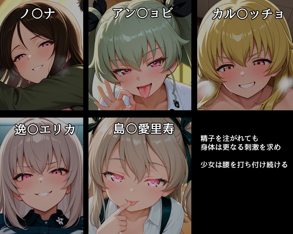 ハメパン〇ァー〜ビッチ化催●編〜 サンプル画像2