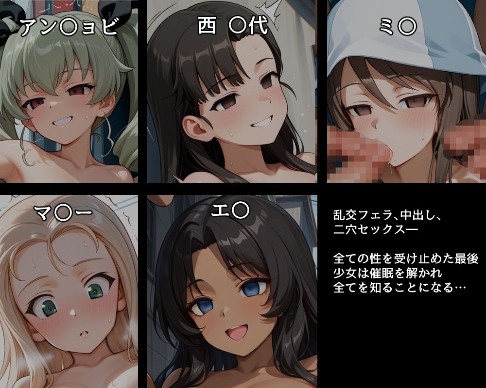 ハメパン〇ァー〜催●露出集団セックス編〜 サンプル画像2