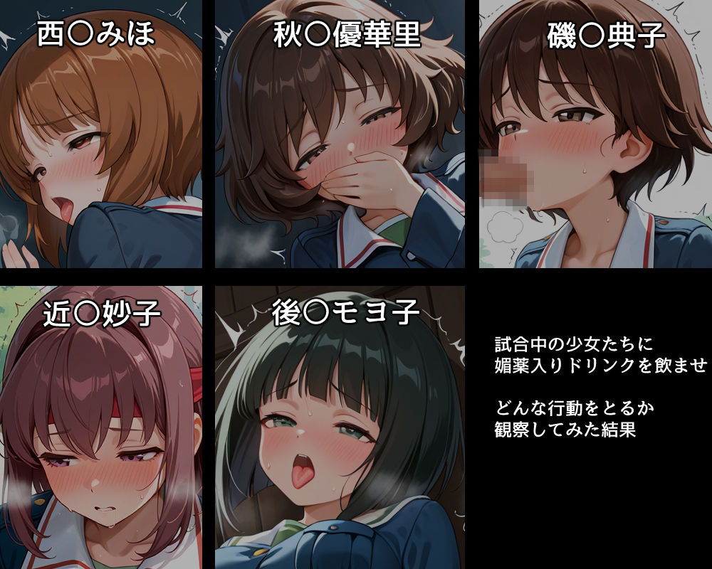 ハメパン〇ァー〜試合中に媚薬飲ませて観察してみた〜 サンプル画像1