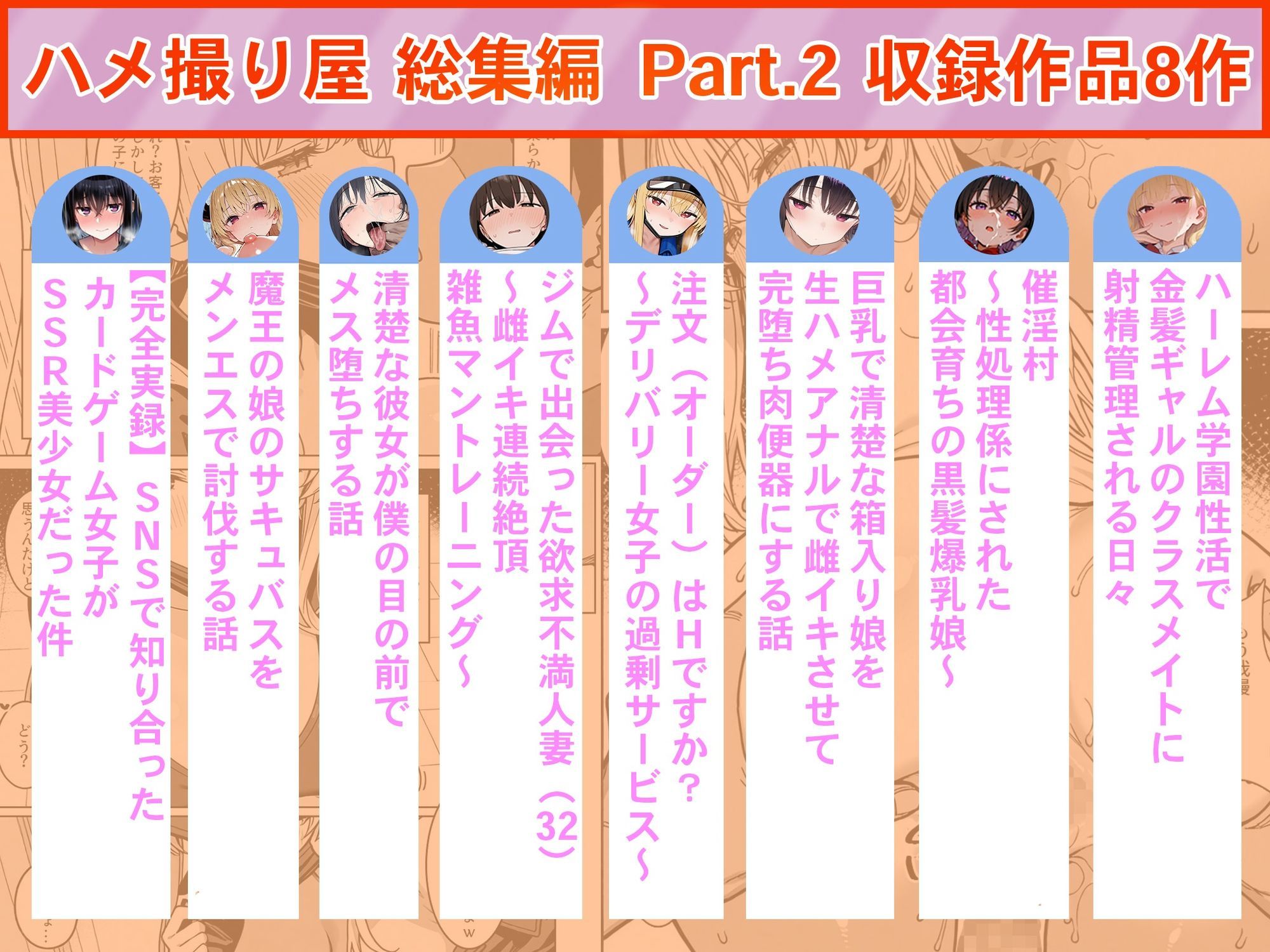 ハメ撮り屋  総集編2 サンプル画像1