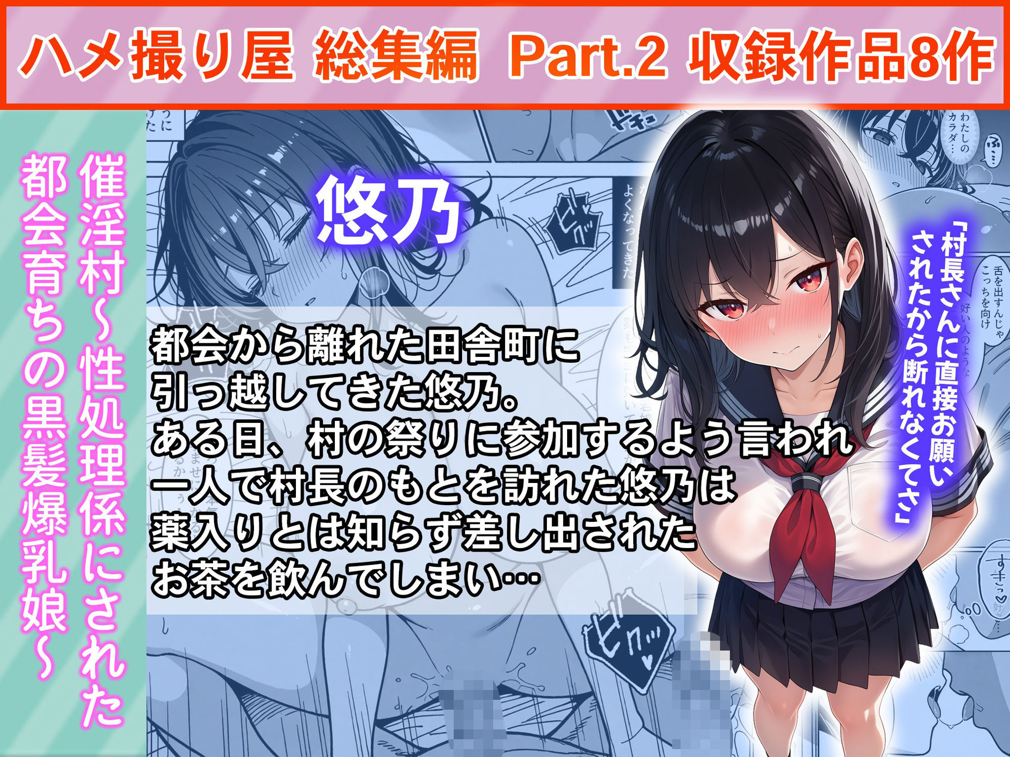 ハメ撮り屋  総集編2 サンプル画像3