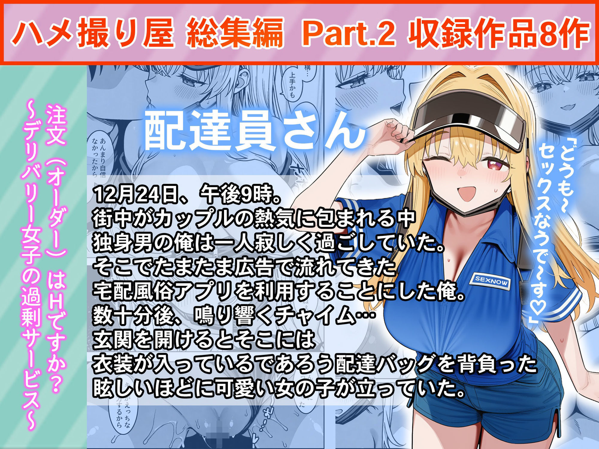 ハメ撮り屋  総集編2 サンプル画像5