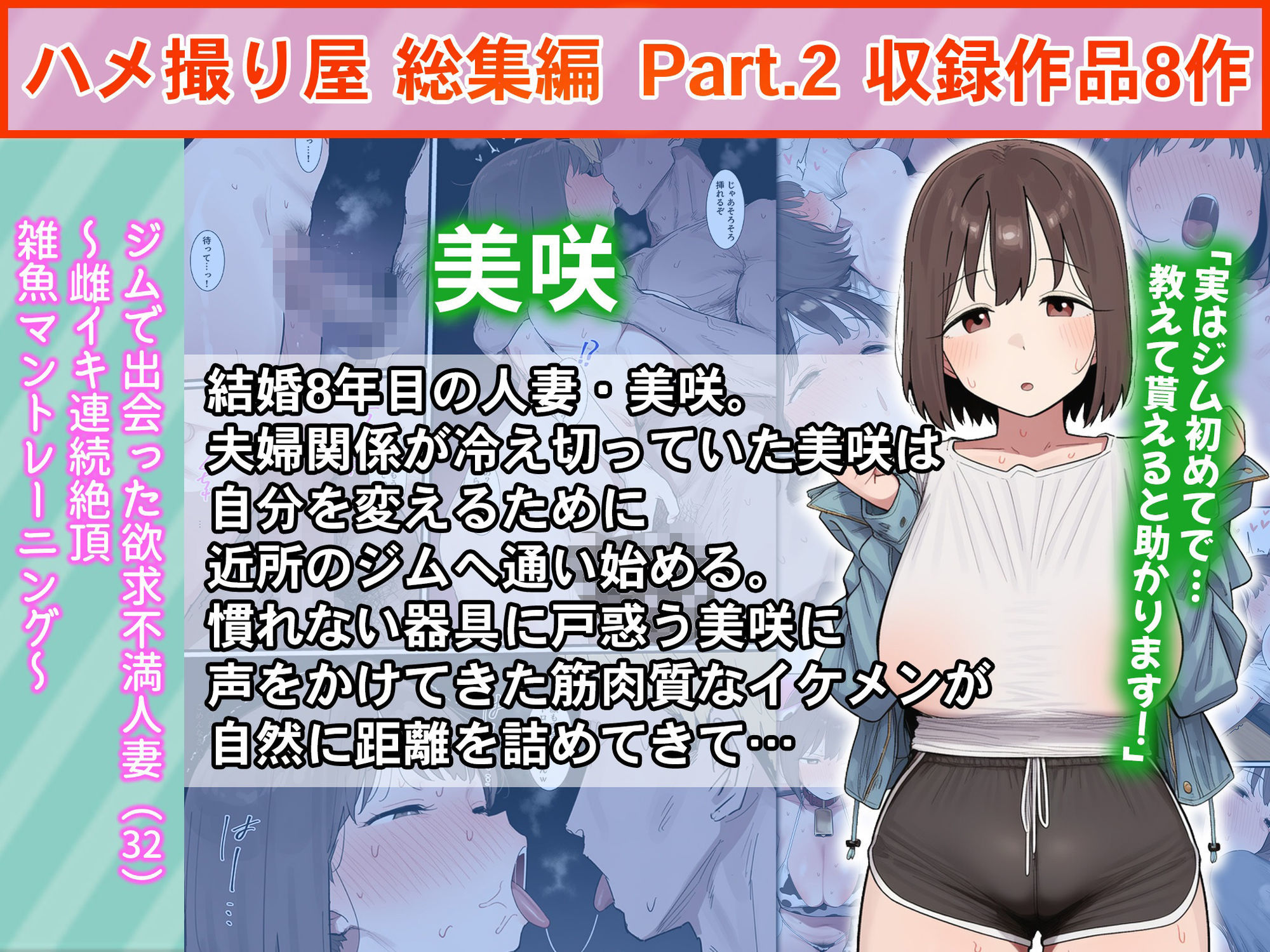 ハメ撮り屋  総集編2 サンプル画像6