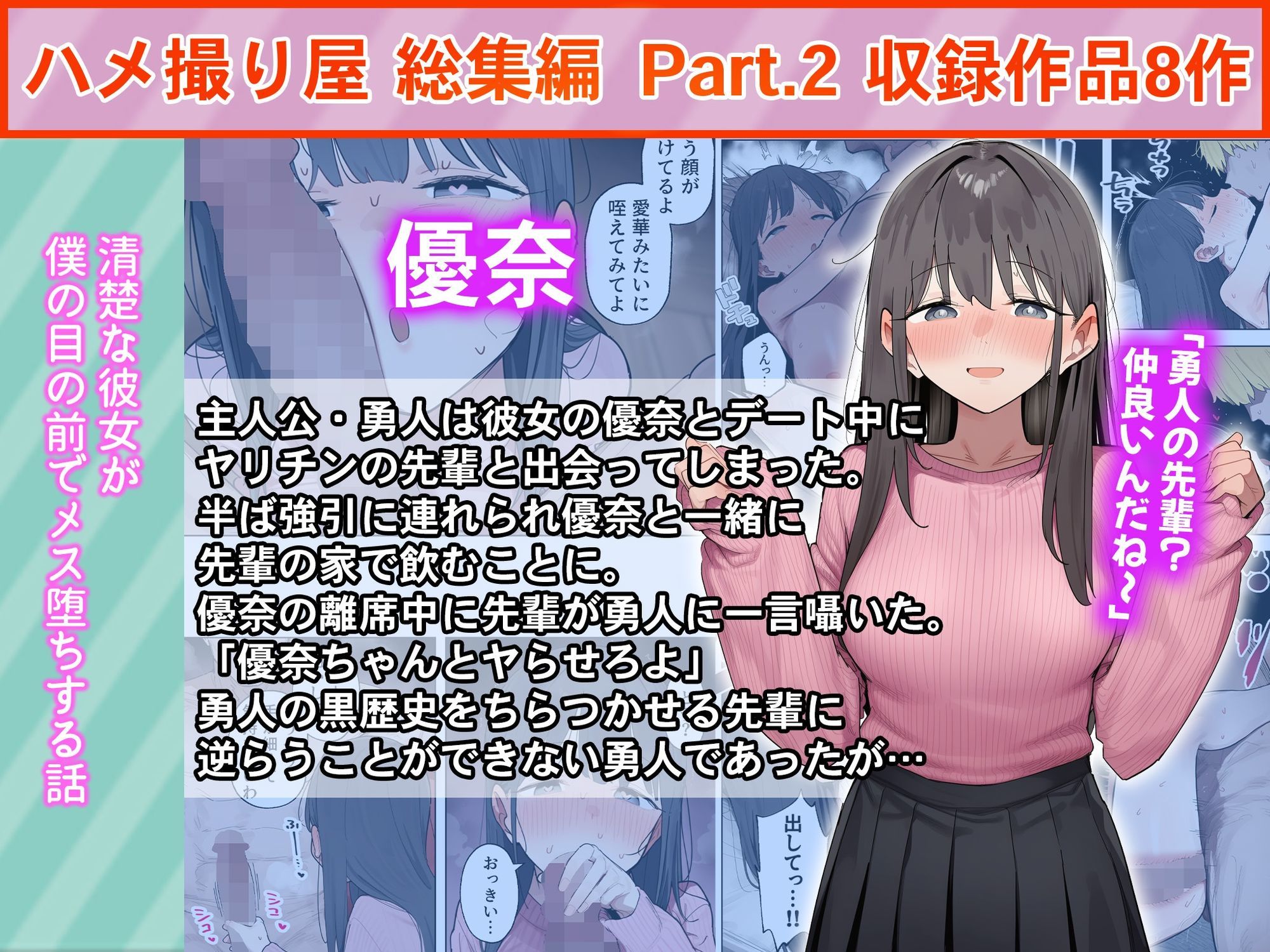 ハメ撮り屋  総集編2 サンプル画像7