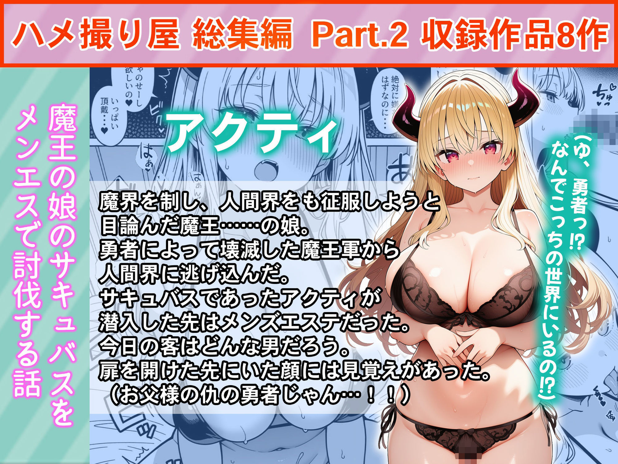 ハメ撮り屋  総集編2 サンプル画像8