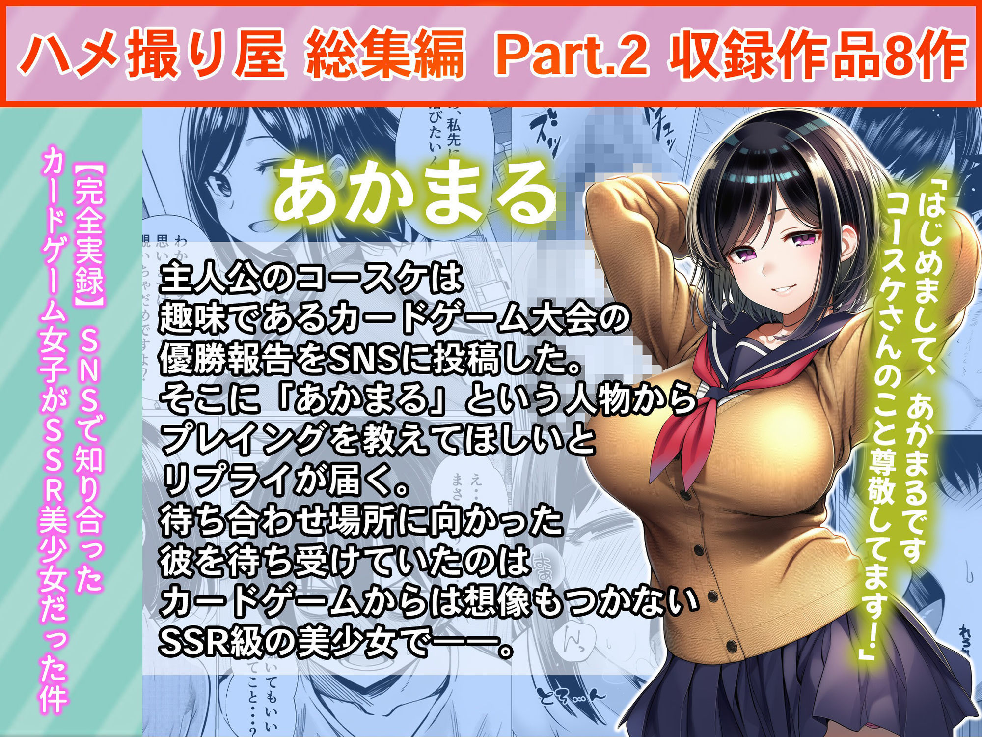 ハメ撮り屋  総集編2 サンプル画像9