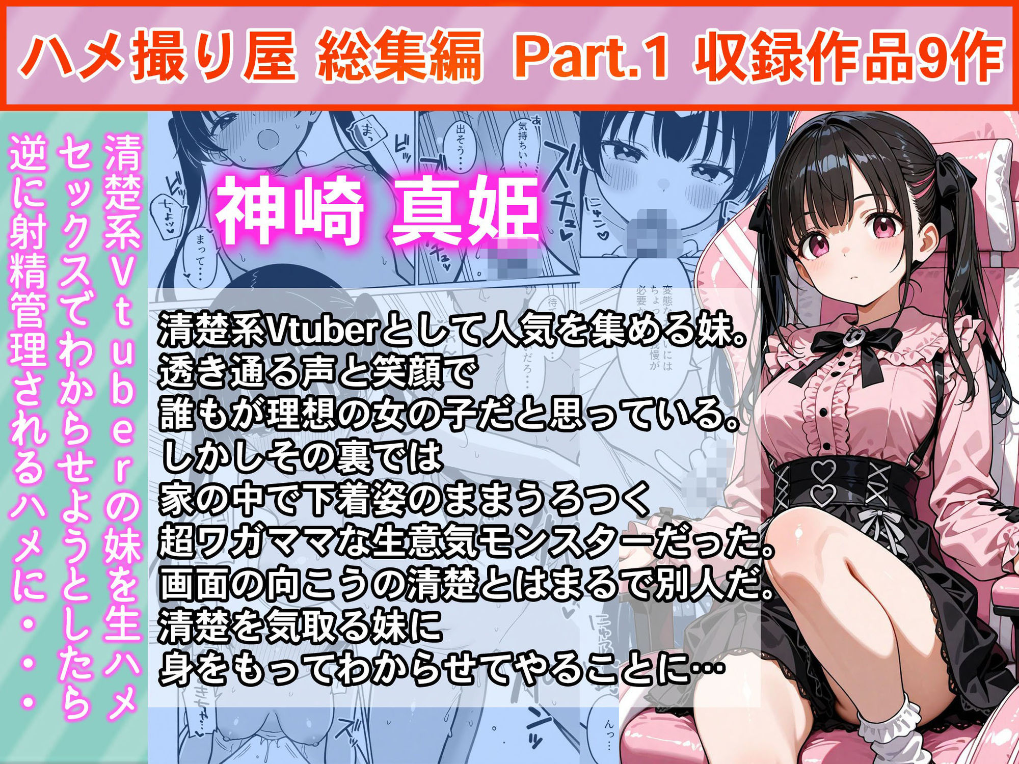 ハメ撮り屋 総集編 サンプル画像10