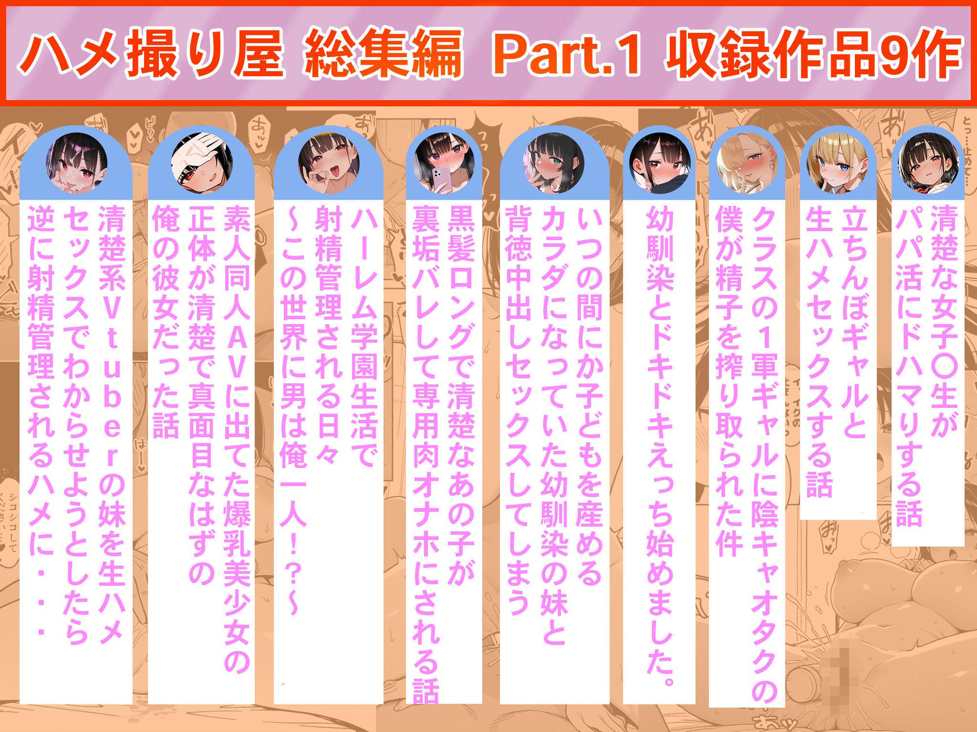 ハメ撮り屋 総集編 サンプル画像1