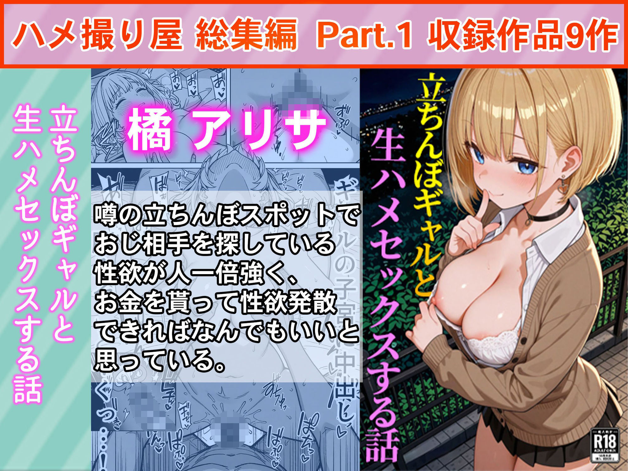 ハメ撮り屋 総集編 サンプル画像3