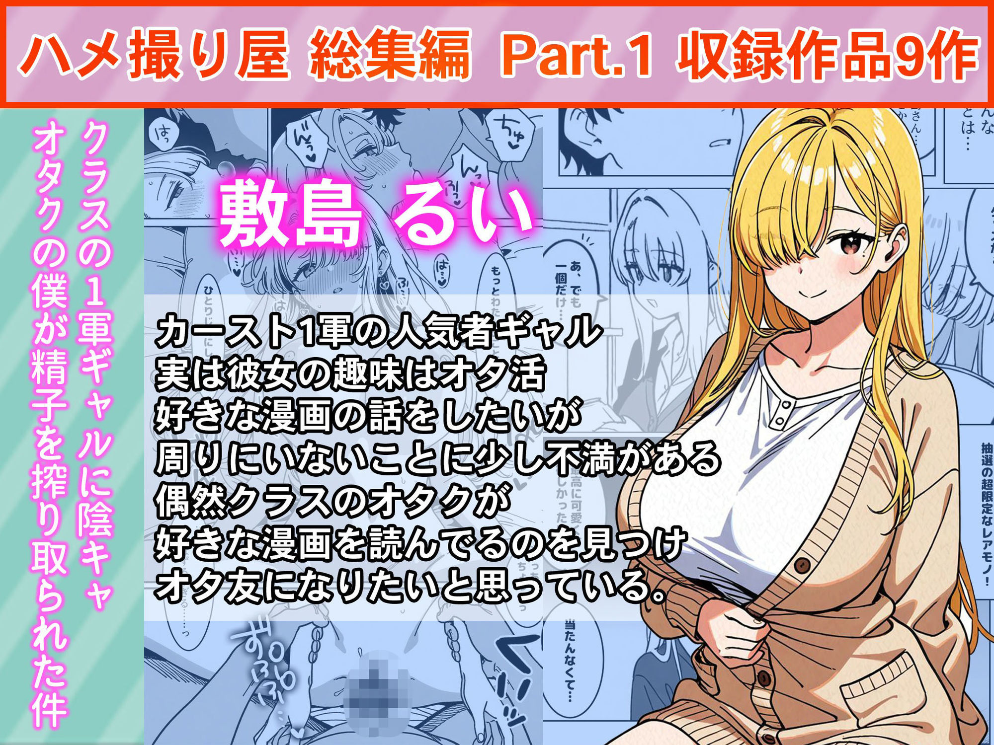 ハメ撮り屋 総集編 サンプル画像4