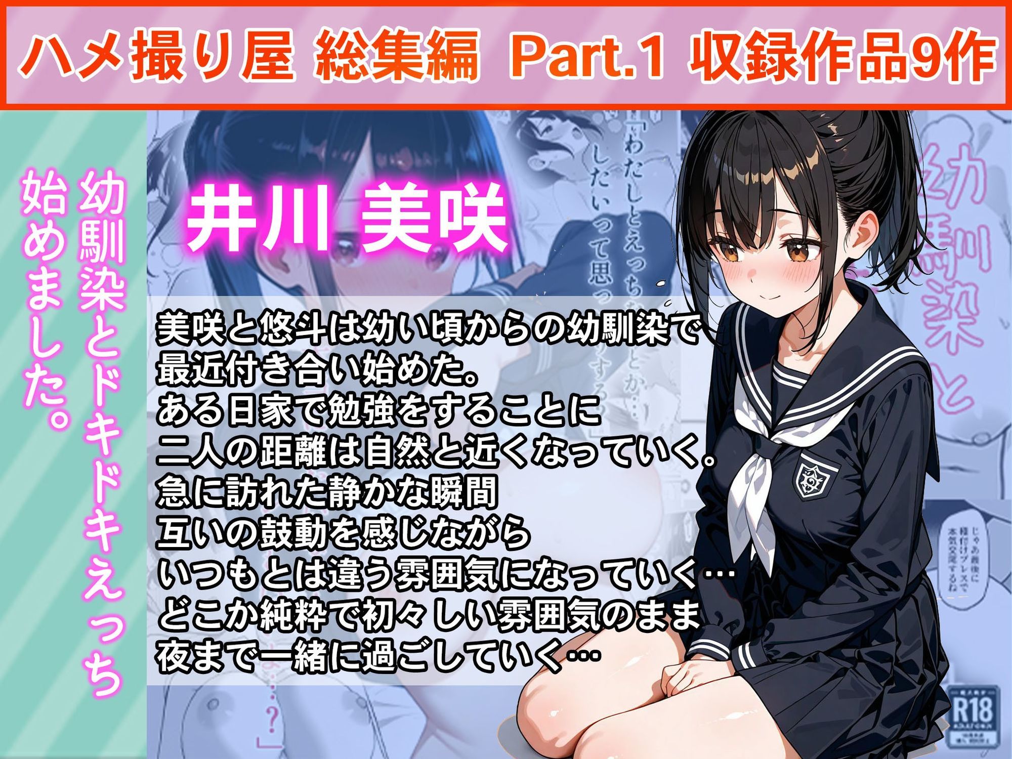 ハメ撮り屋 総集編 サンプル画像5