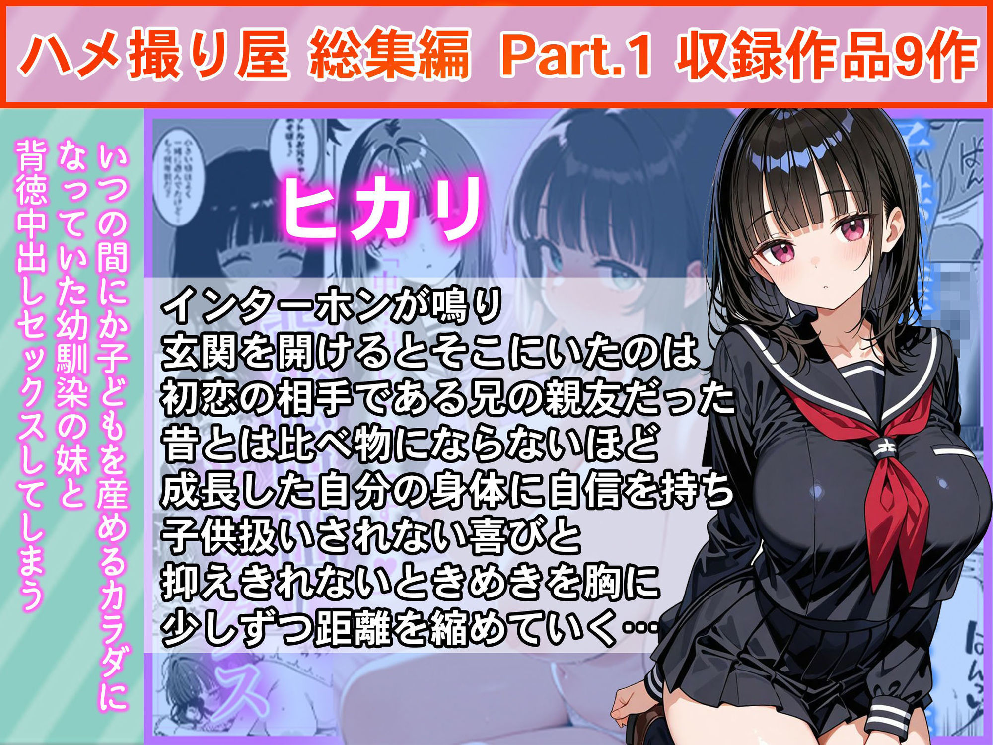 ハメ撮り屋 総集編 サンプル画像6