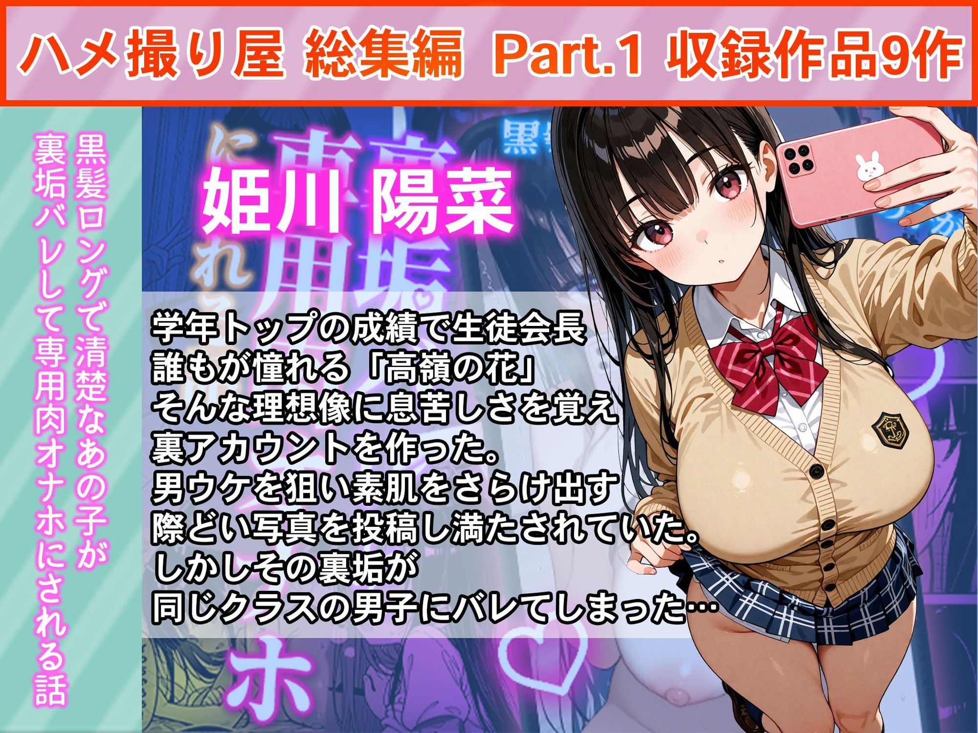 ハメ撮り屋 総集編 サンプル画像7