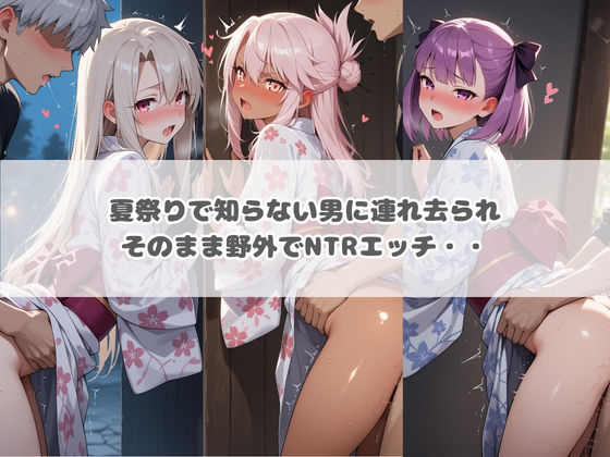 ハラハラドキドキNTR露出デ〜ト F〇te 2 サンプル画像2