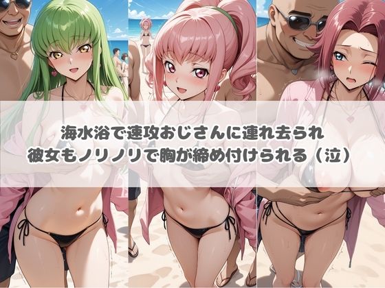 ハラハラドキドキNTR露出デ〜ト コ〇ドギアス 1 サンプル画像1