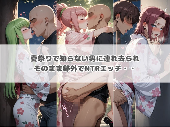 ハラハラドキドキNTR露出デ〜ト コ〇ドギアス 1 サンプル画像2