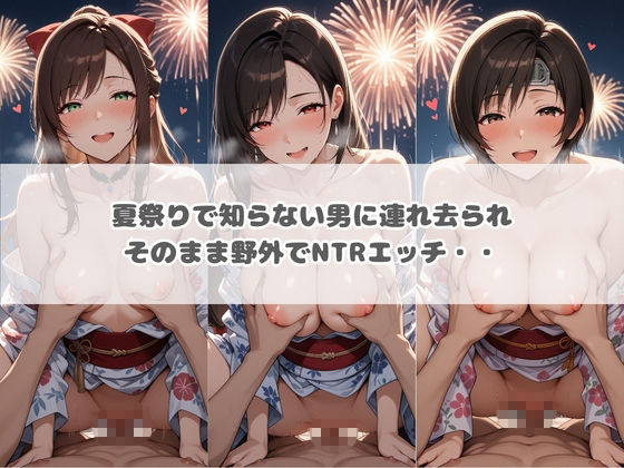 ハラハラドキドキNTR露出デ〜ト フ〇イナルファンタジー7 サンプル画像2